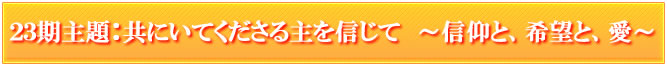 主題
